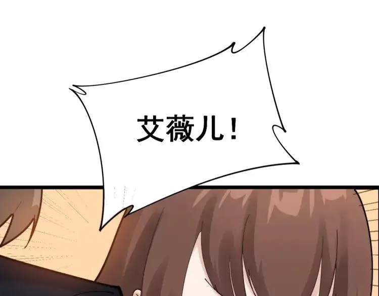 第189话 艾薇儿 第118页