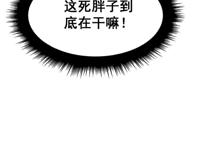 第189话 艾薇儿 第120页