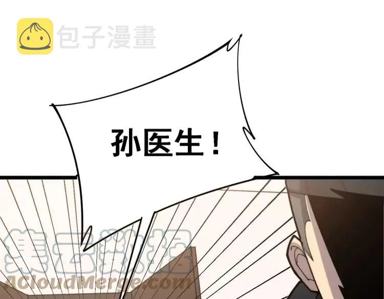 第189话 艾薇儿 第121页