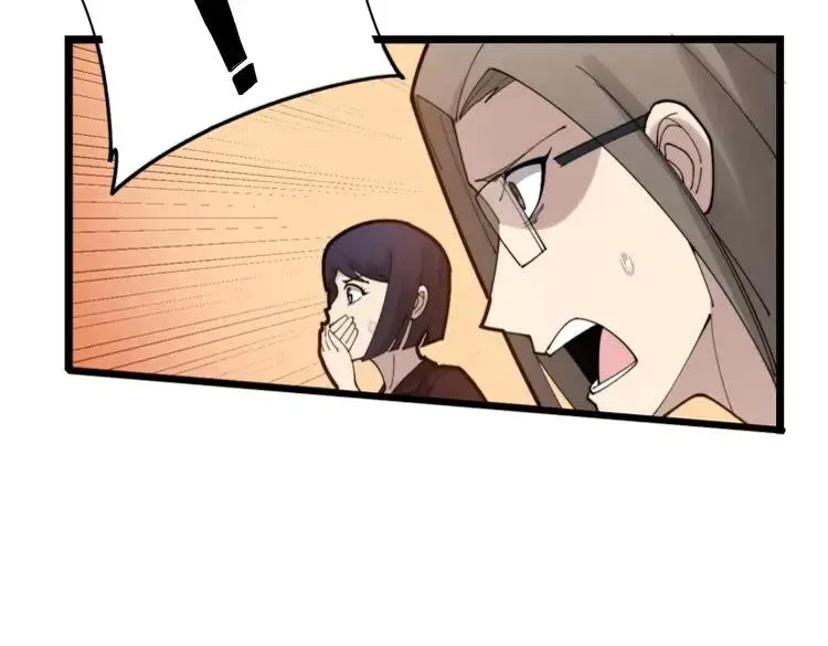 第189话 艾薇儿 第124页
