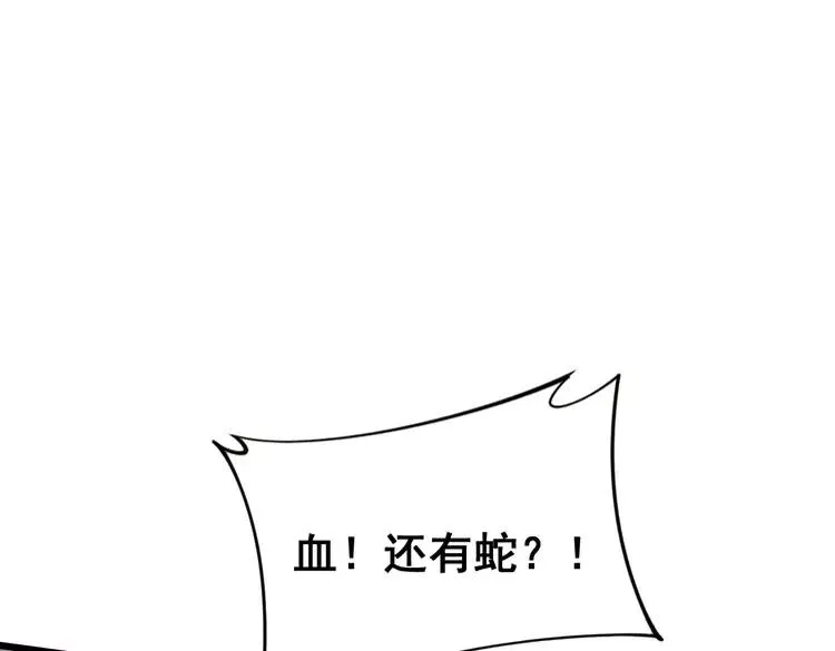 第189话 艾薇儿 第126页