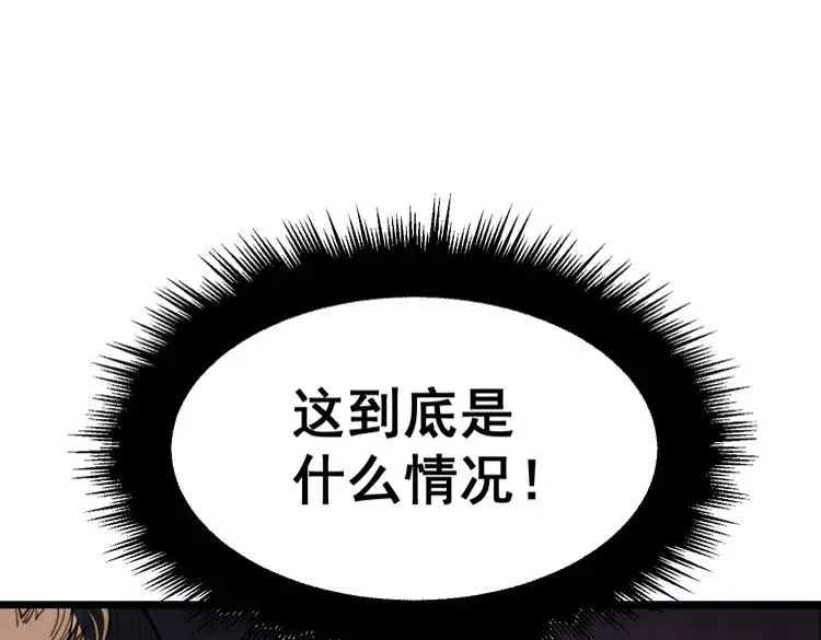 第189话 艾薇儿 第132页