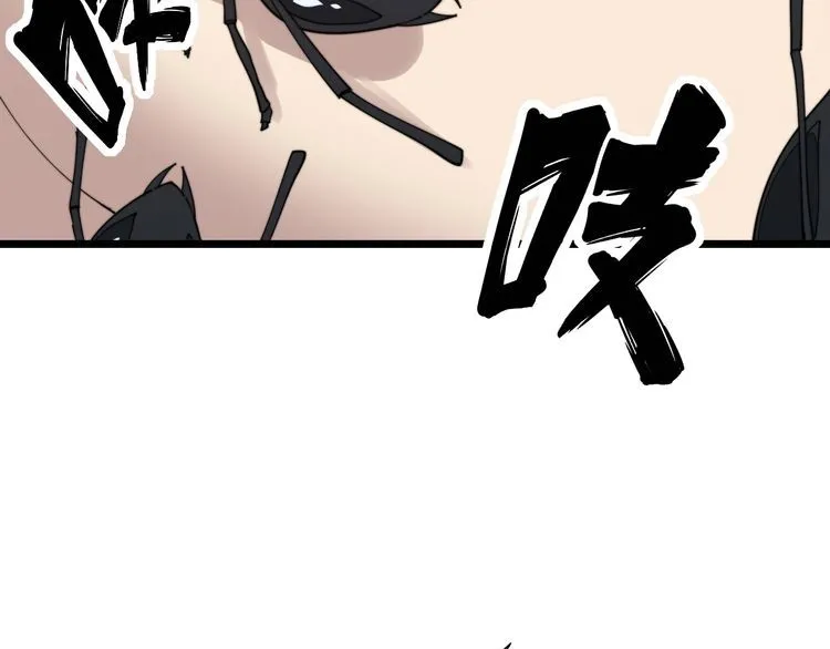 第190话 痒十三针 第7页