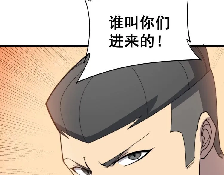 第190话 痒十三针 第11页