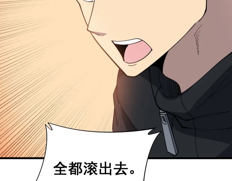 第190话 痒十三针 第12页