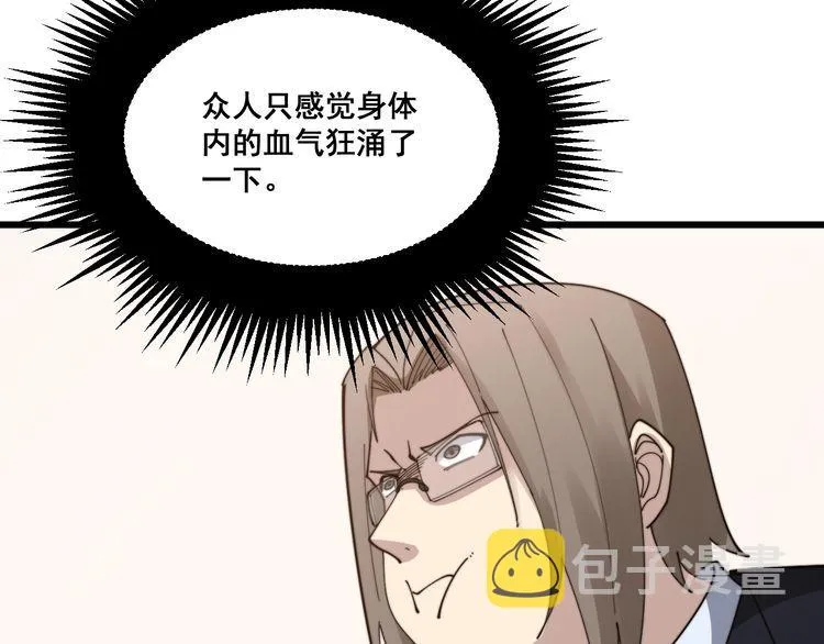 第190话 痒十三针 第14页