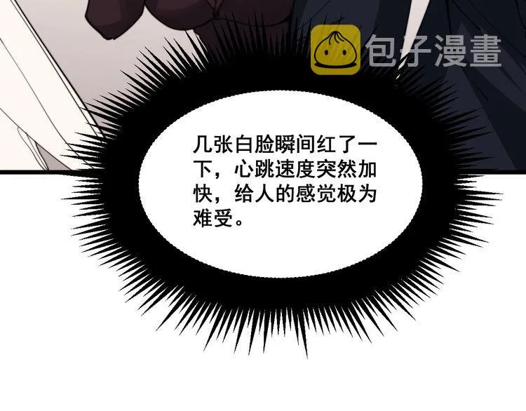 第190话 痒十三针 第16页