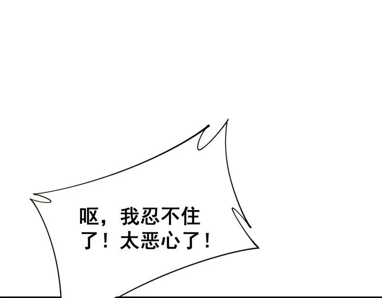 第190话 痒十三针 第18页