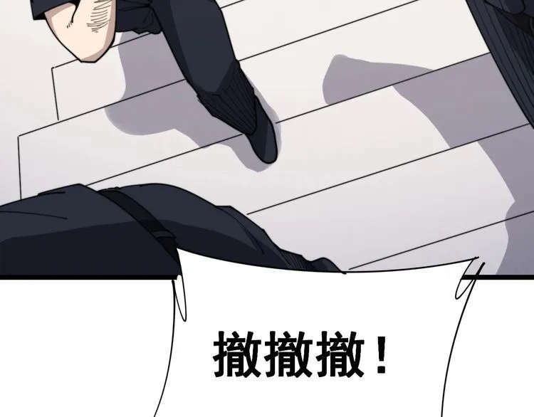 第190话 痒十三针 第20页