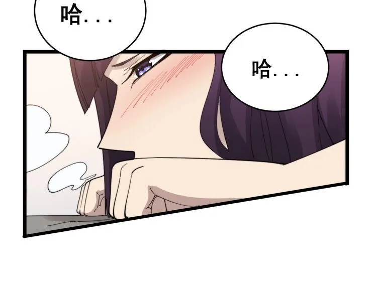 第190话 痒十三针 第22页