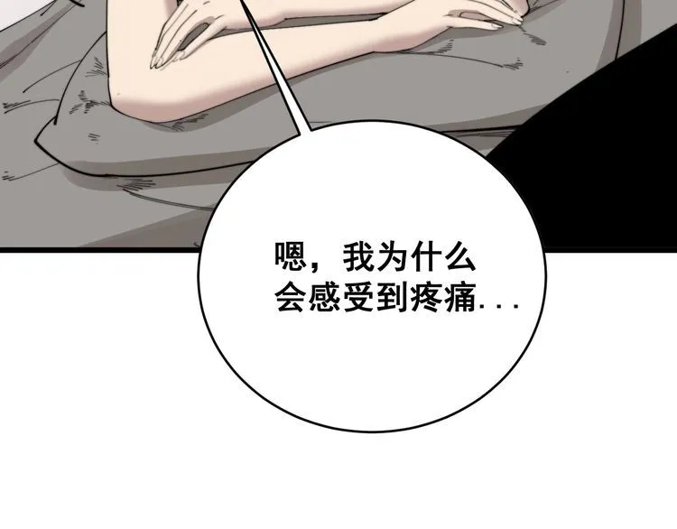 第190话 痒十三针 第25页
