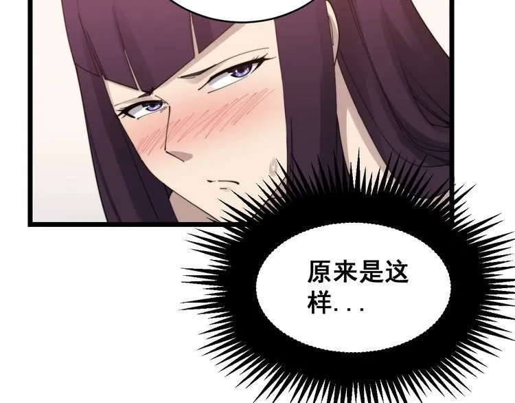 第190话 痒十三针 第31页
