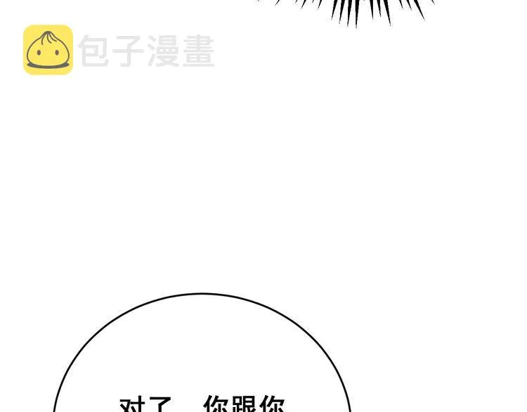 第190话 痒十三针 第32页