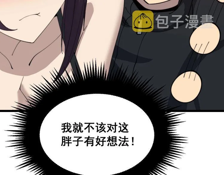 第190话 痒十三针 第34页