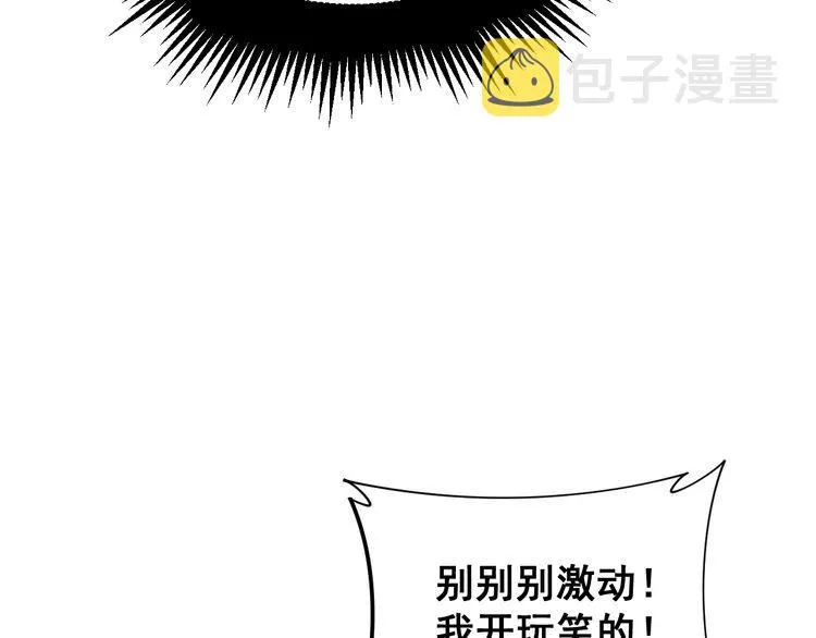 第190话 痒十三针 第35页