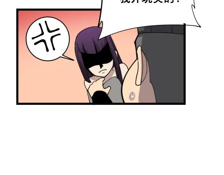 第190话 痒十三针 第36页