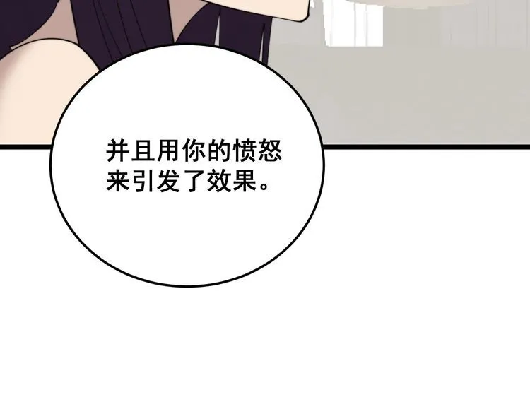 第190话 痒十三针 第40页