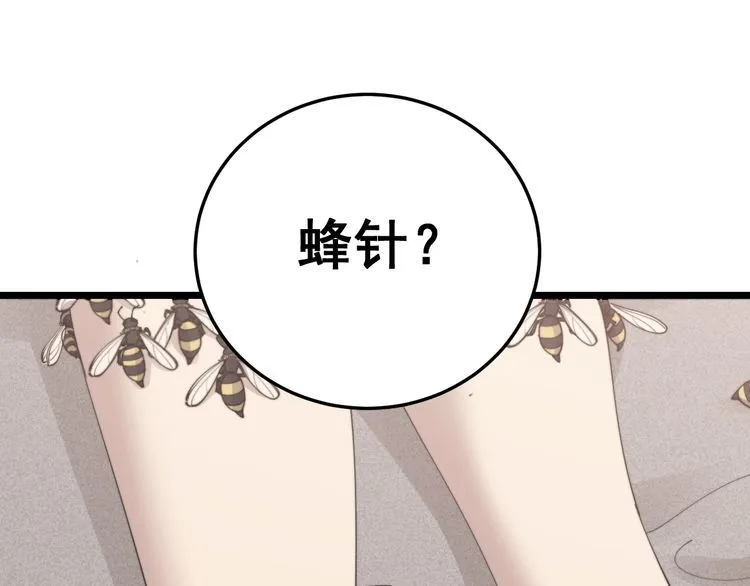 第190话 痒十三针 第41页