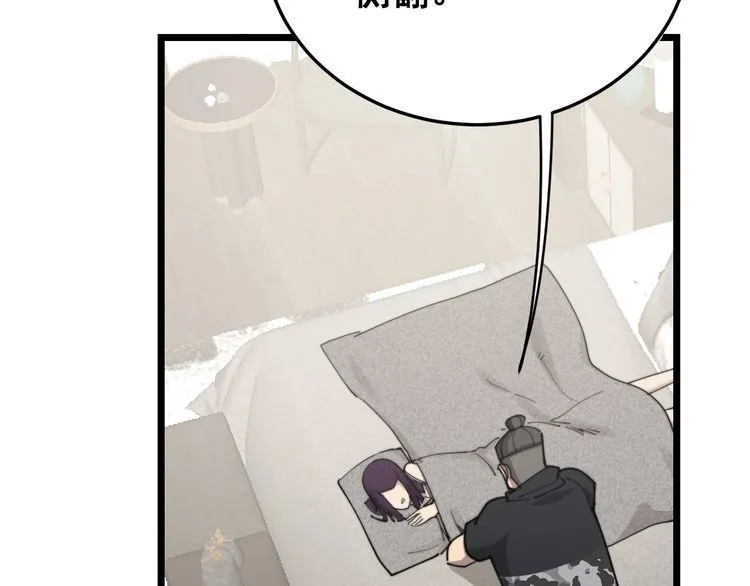 第190话 痒十三针 第49页