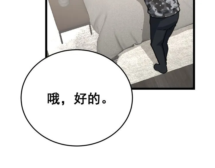 第190话 痒十三针 第50页