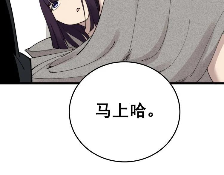 第190话 痒十三针 第53页