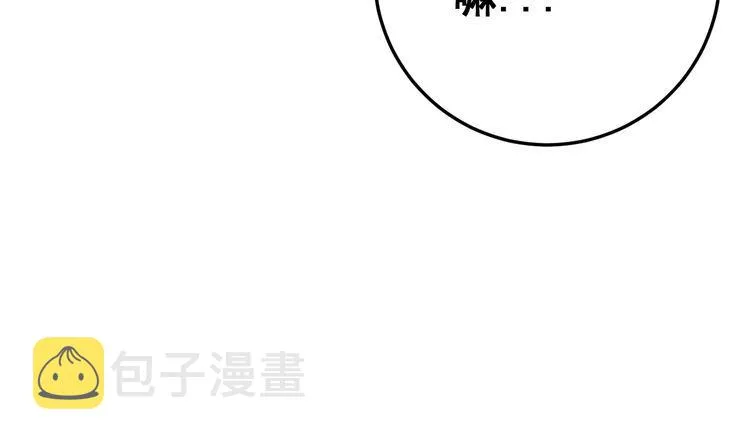 第190话 痒十三针 第57页