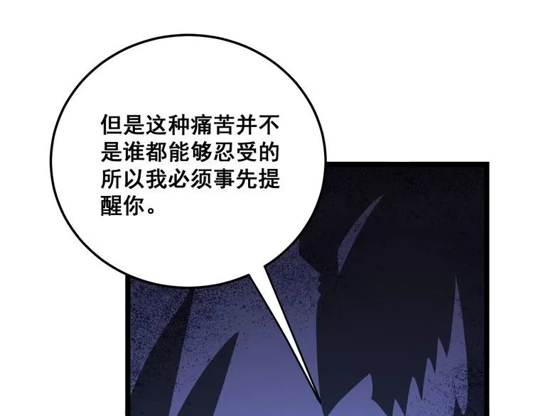 第190话 痒十三针 第62页
