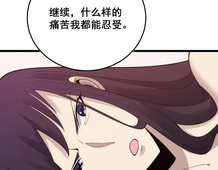 第190话 痒十三针 第68页