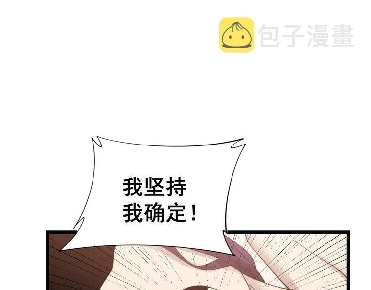 第190话 痒十三针 第71页