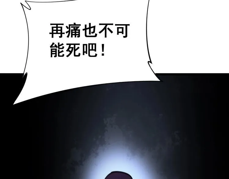 第190话 痒十三针 第73页