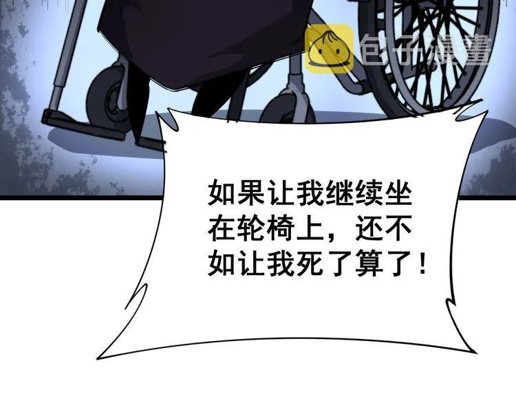 第190话 痒十三针 第75页