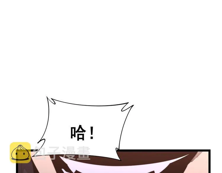 第190话 痒十三针 第76页