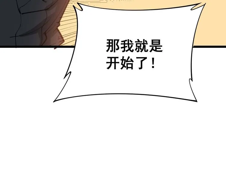 第190话 痒十三针 第80页