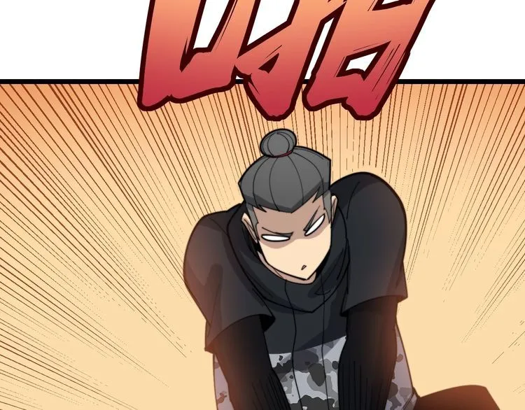 第190话 痒十三针 第83页