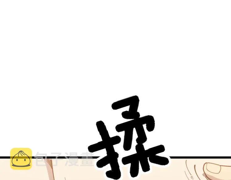 第190话 痒十三针 第85页
