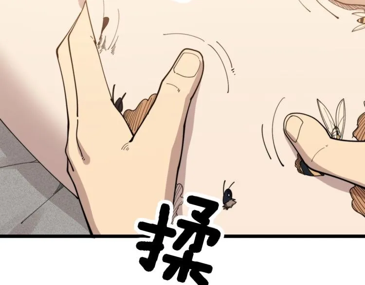 第190话 痒十三针 第86页