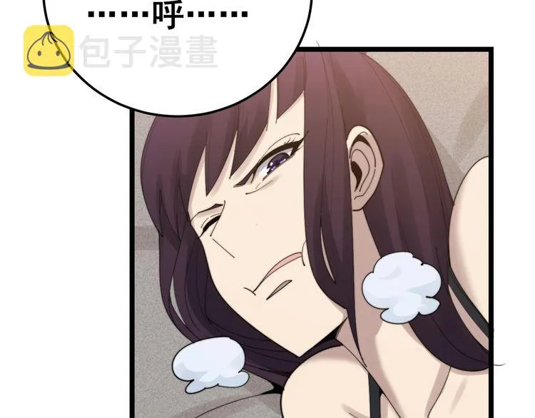 第190话 痒十三针 第88页