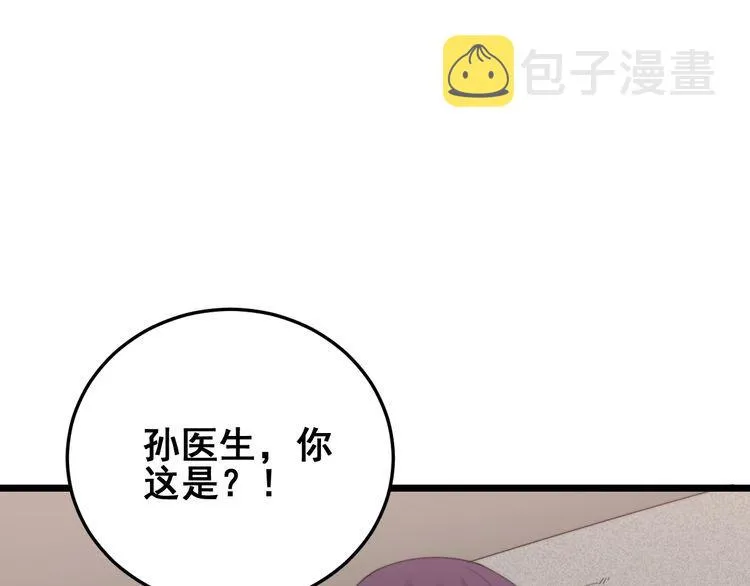 第190话 痒十三针 第93页