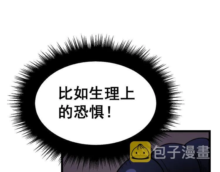 第190话 痒十三针 第96页