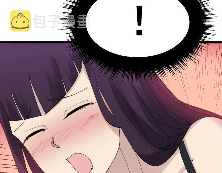 第190话 痒十三针 第99页