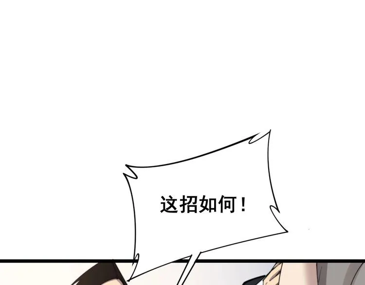 第190话 痒十三针 第104页