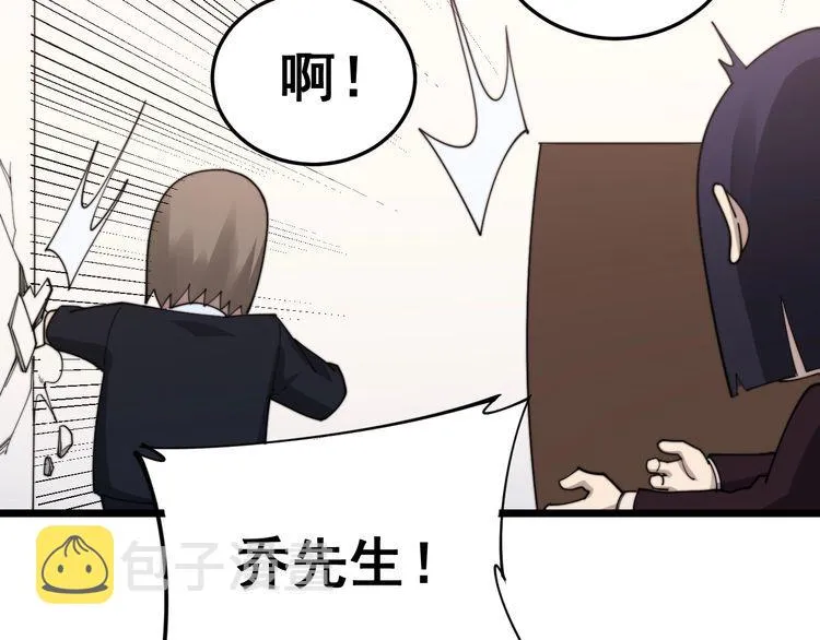 第190话 痒十三针 第108页