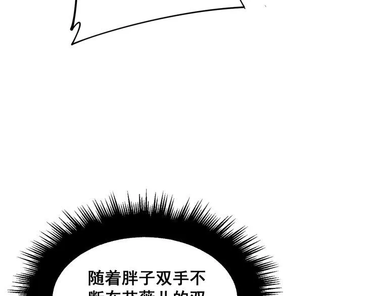 第190话 痒十三针 第109页