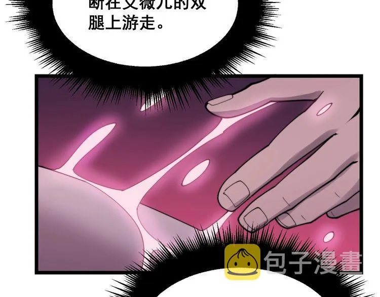 第190话 痒十三针 第110页