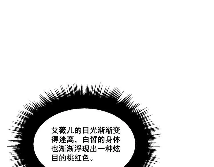 第190话 痒十三针 第113页