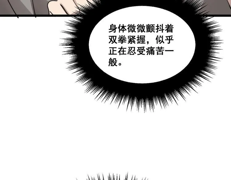 第190话 痒十三针 第115页