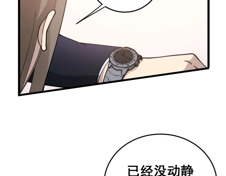 第190话 痒十三针 第121页