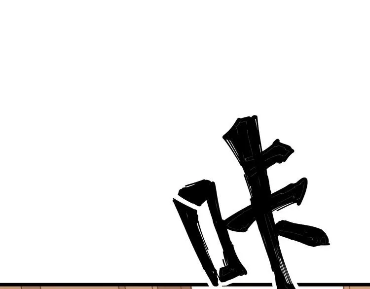 第190话 痒十三针 第125页