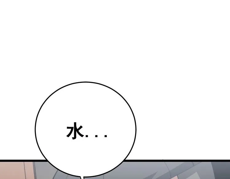 第190话 痒十三针 第130页