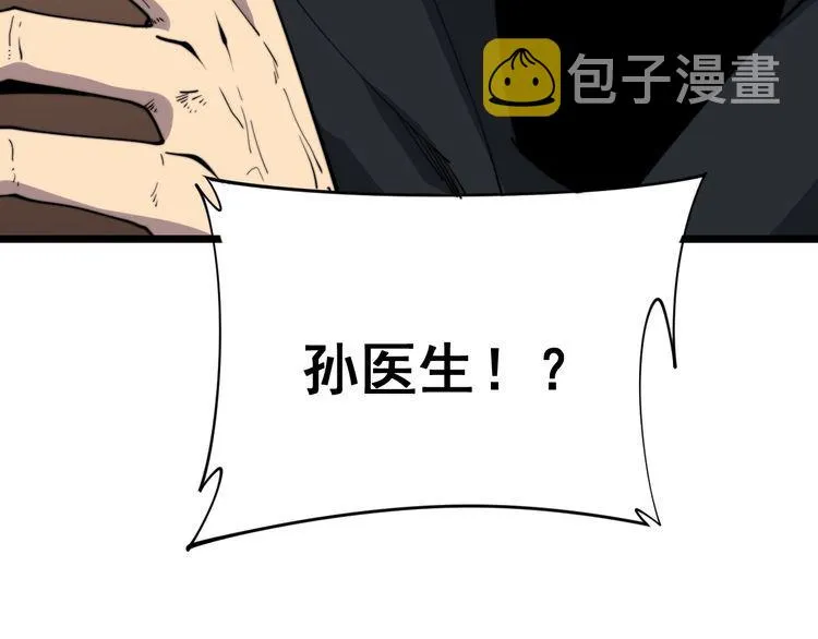 第190话 痒十三针 第132页